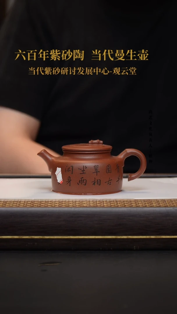茶壶紫砂林*宜兴紫砂壶