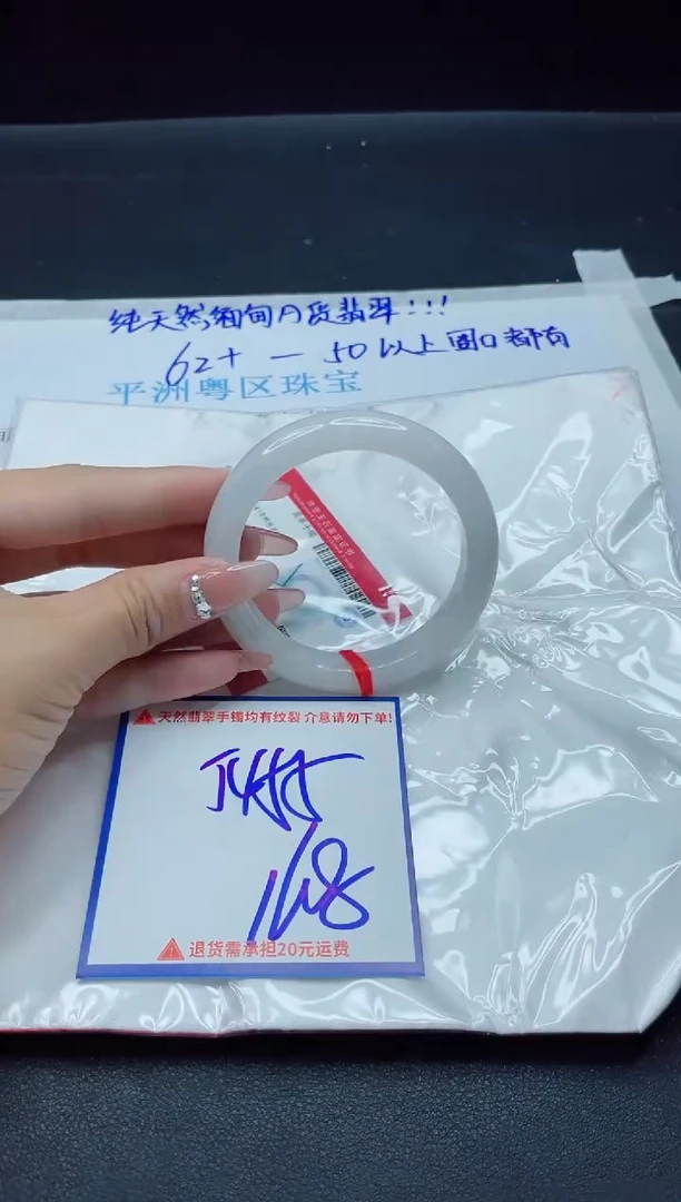 【闪购商品】翡翠手镯未镶嵌我