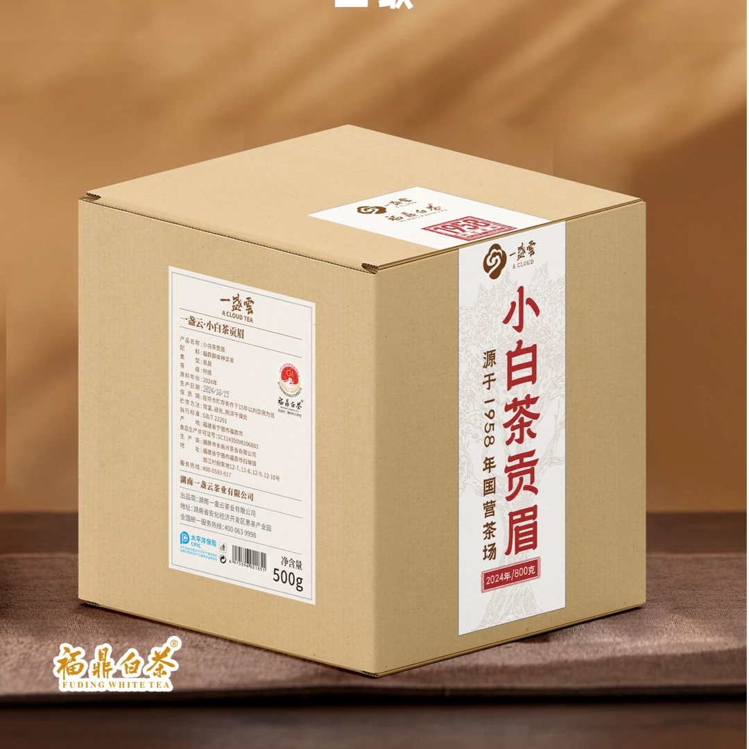 一盏云2024福鼎白茶 国营小白茶贡眉2号800g*112991216+112991203