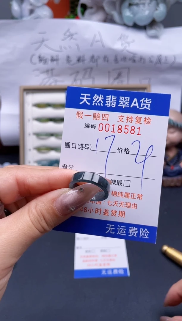 【闪购商品】翡翠戒指未镶嵌17*18581..