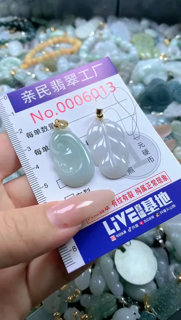 【闪购商品】翡翠吊坠(不含链)未镶嵌6013