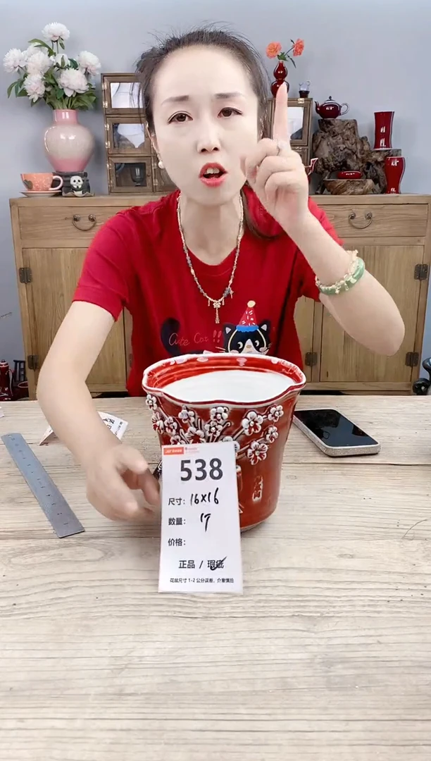小玩子花盆直播号538