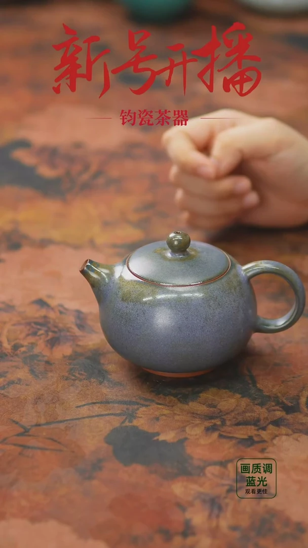 瓷片钧瓷茶器，原产地发货 无礼盒021