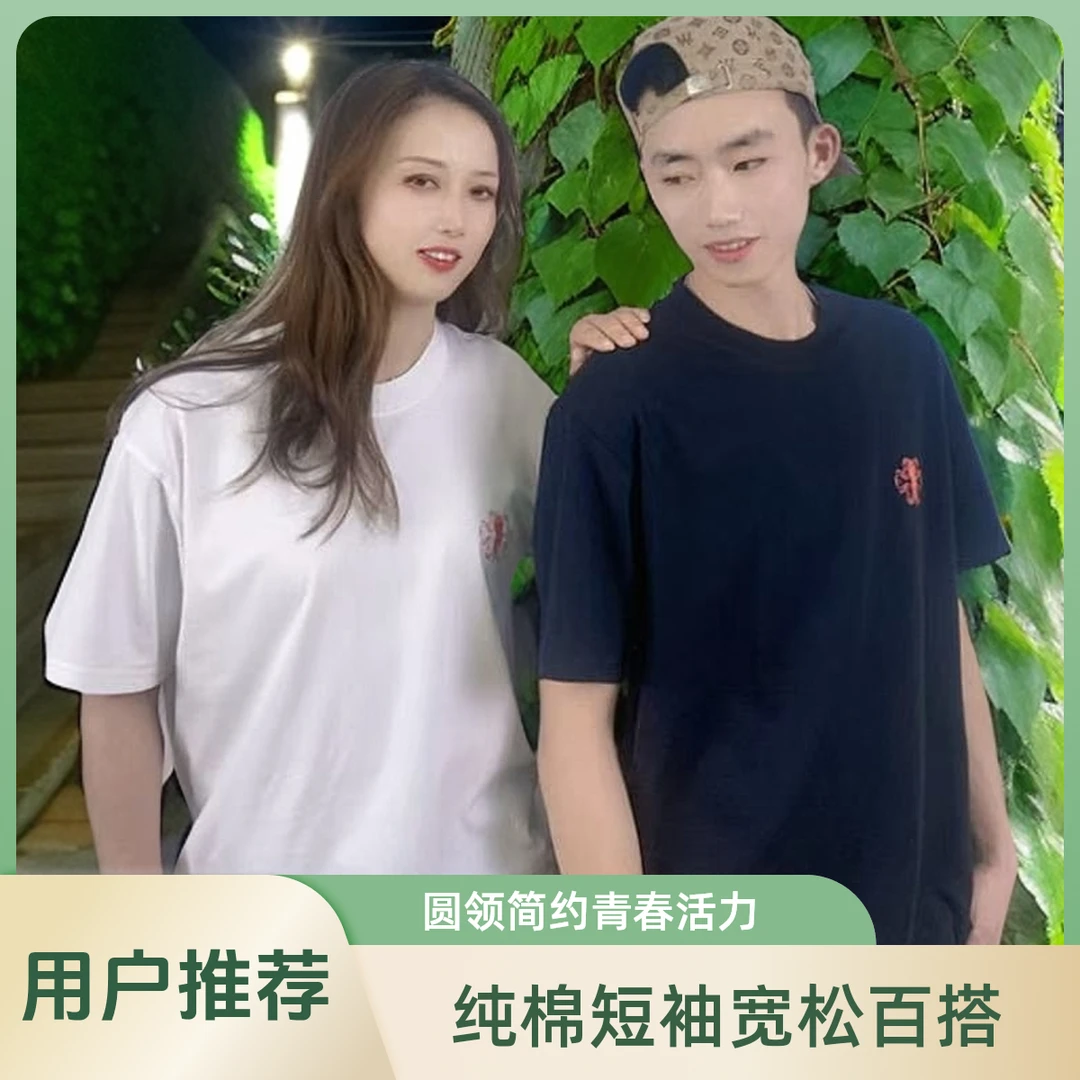 纯棉夏季活力短袖t恤衫圆领男式t恤纯色情侣潮 新款女美式高街ins