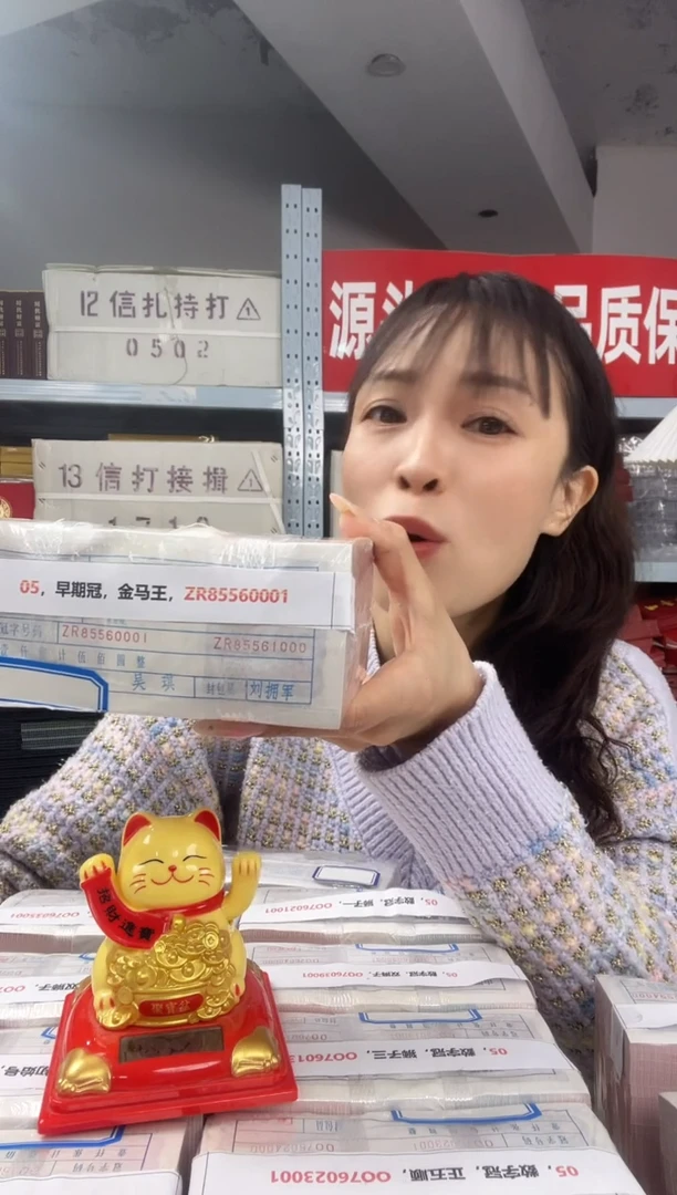 枣木M，05，早期冠，金马王，ZR85560001