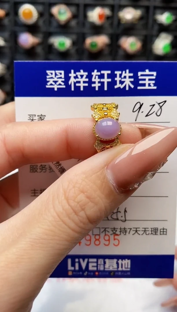 银S925镶嵌戒指翡翠9895