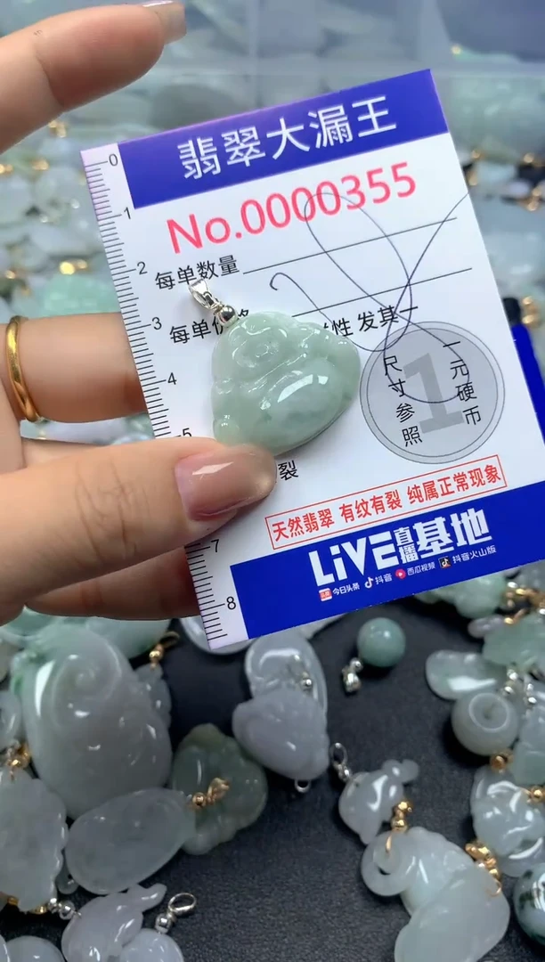 颈饰未镶嵌翡翠355