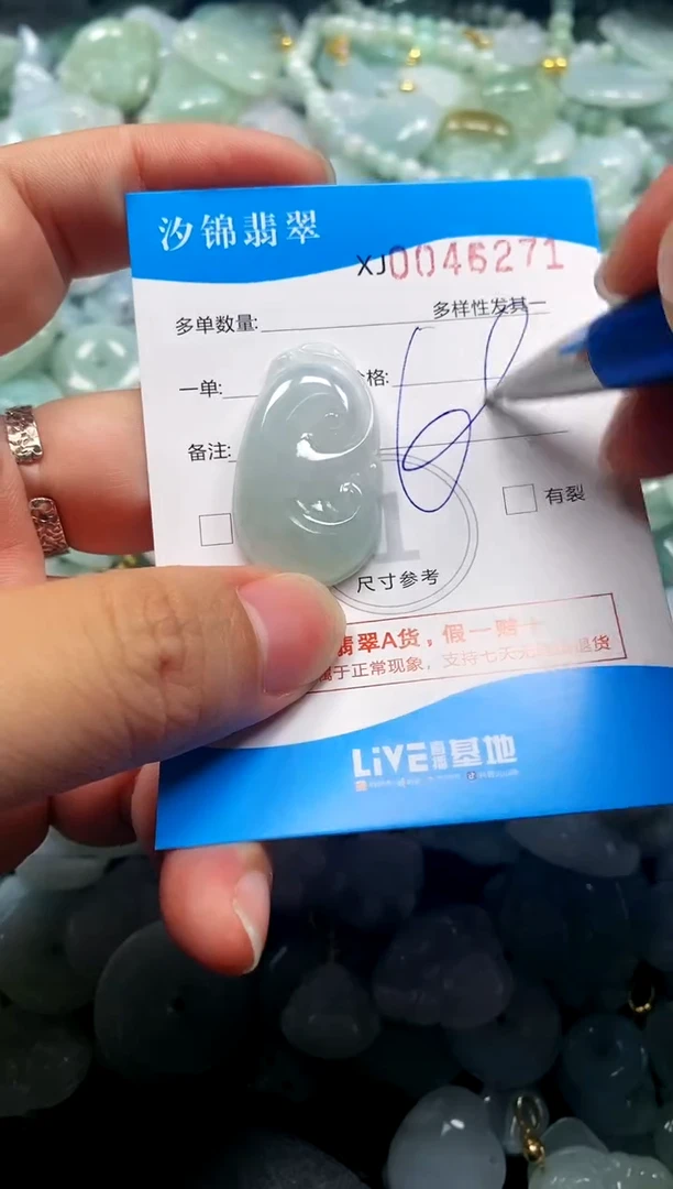 颈饰未镶嵌翡翠闪购商品0046271