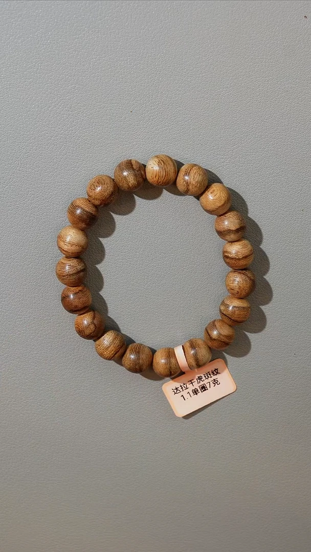 沉香手串达拉干虎斑纹1.1单圈手串7克+ 好品相福利款