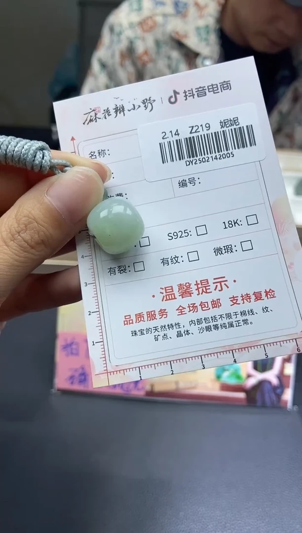 【闪购商品】翡翠颈饰未镶嵌天然翡翠A货5