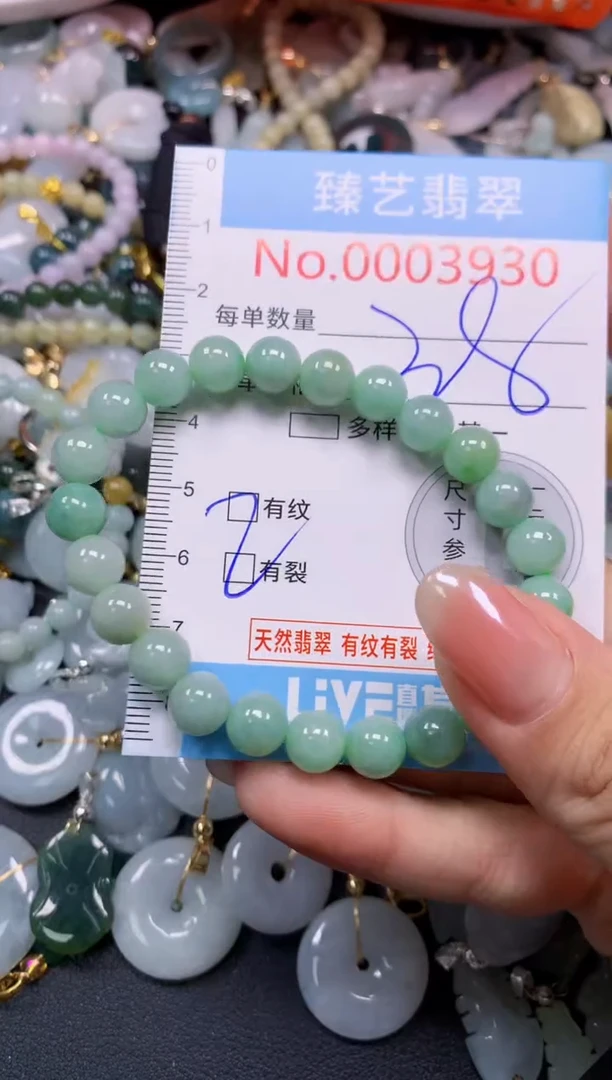 颈饰未镶嵌翡翠3930
