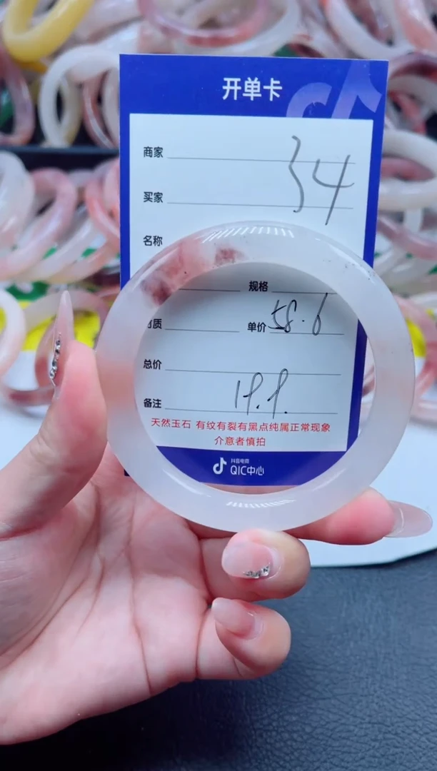 未镶嵌手镯石英质玉34-58