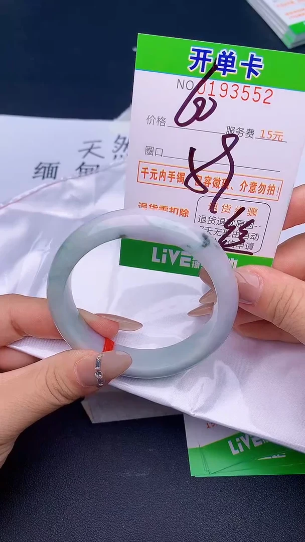 未镶嵌手镯翡翠52天然缅甸A货