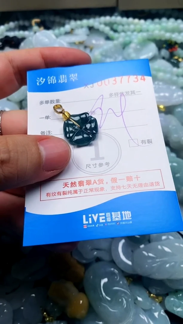 颈饰未镶嵌翡翠闪购商品0037734