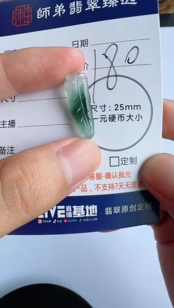 定制翡翠未镶嵌叶子
