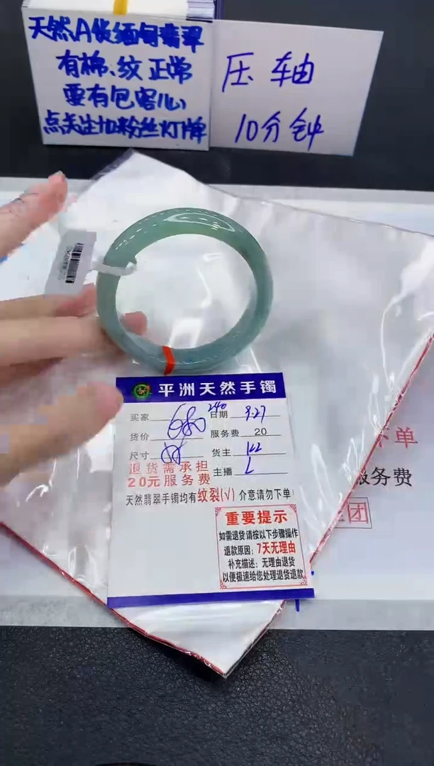 未镶嵌手镯翡翠1