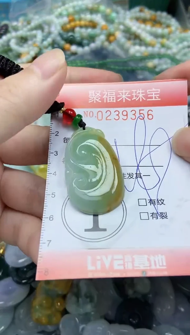 未镶嵌挂件翡翠闪购0239356