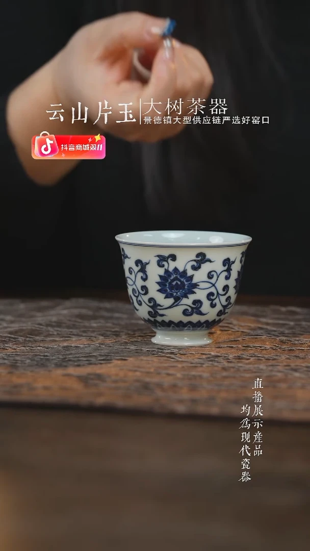 杯子三方器合青花缠枝金刚莲高足铃铛杯
