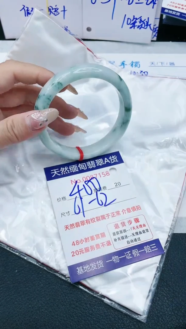 【闪购商品】翡翠手镯未镶嵌VIP88888