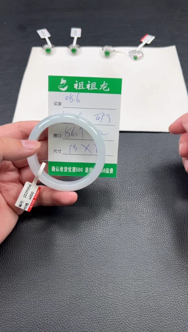 翡翠手镯未镶嵌056啊