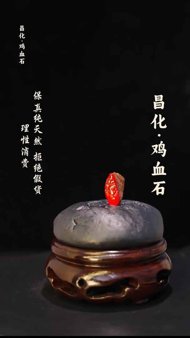 昌化石印石正宗昌化鸡血石印章石料原石微暇介意勿拍kys