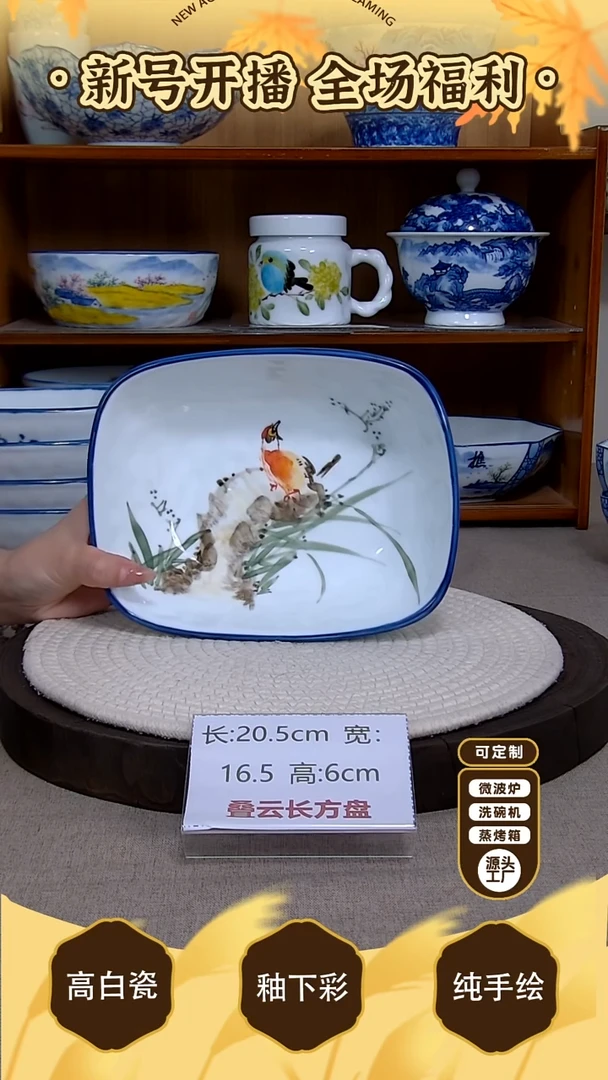 盘【陶源造】景德镇手绘釉下彩陶瓷餐具