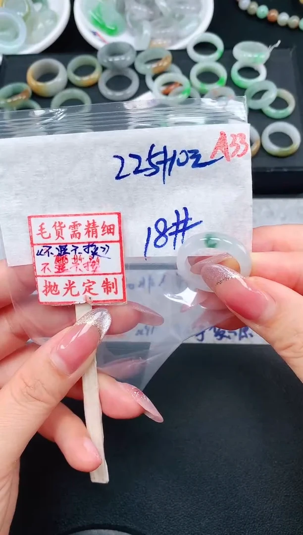 未镶嵌定制翡翠 18# 戒圈235元毛货需精抛光