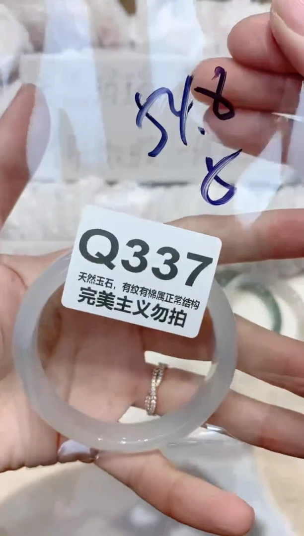 手镯玛瑙/玉髓未镶嵌54