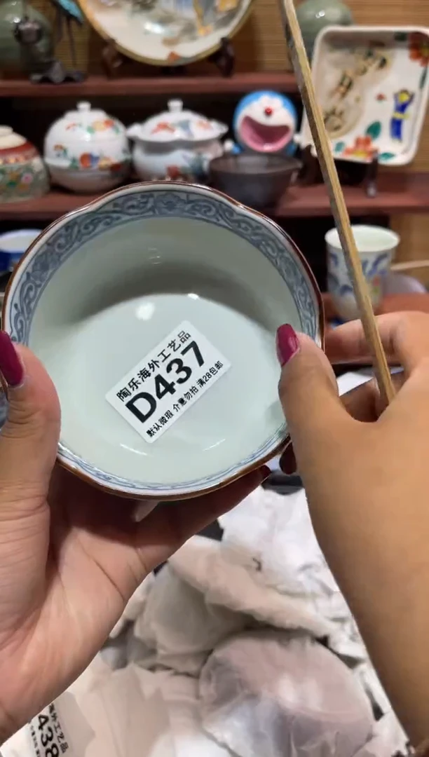 瓷片脚**路           D437