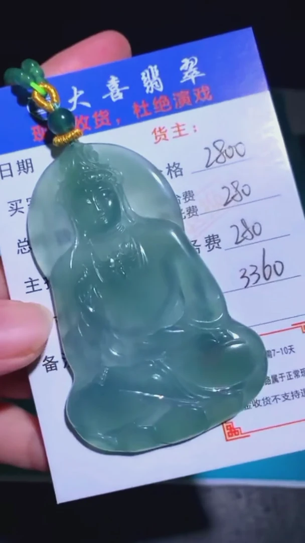 未镶嵌定制翡翠p-毛货-不退不换-