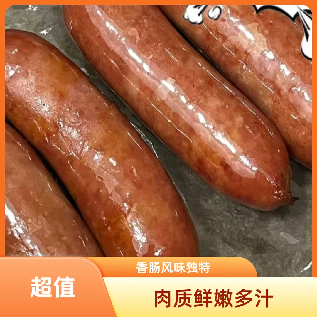清真牛肉肠（半斤装）