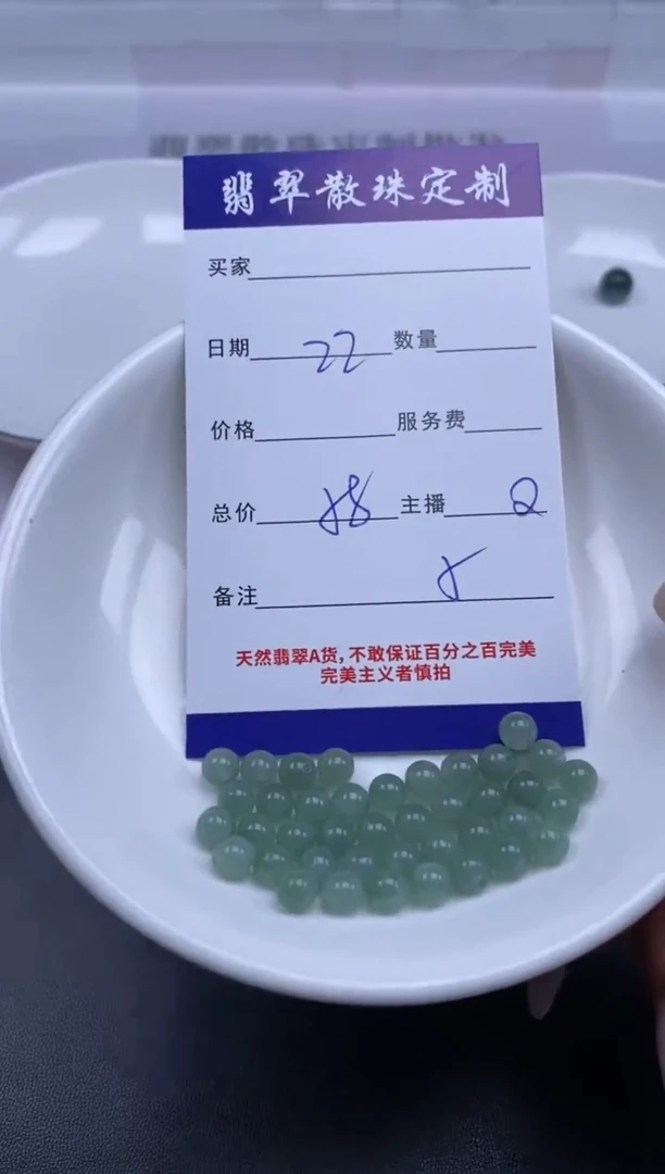 颈饰未镶嵌翡翠贞城散珠批发DIY编制