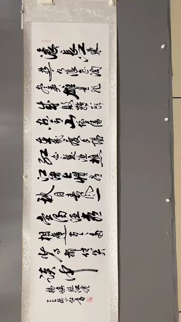书法孙小红  临江仙  裱6尺