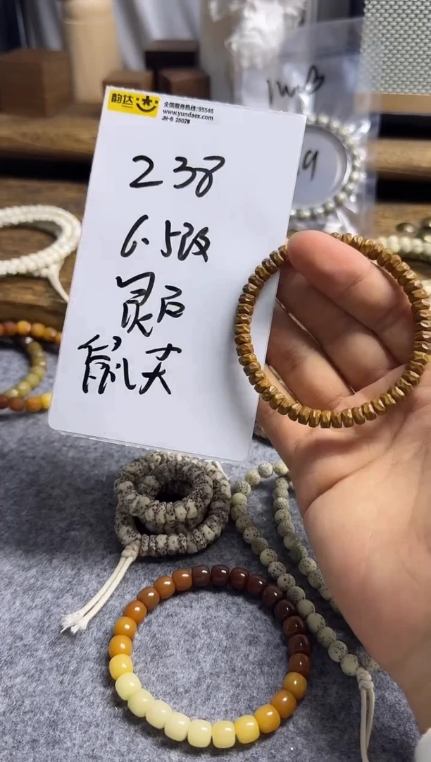 手串紫金鼠灵石无相