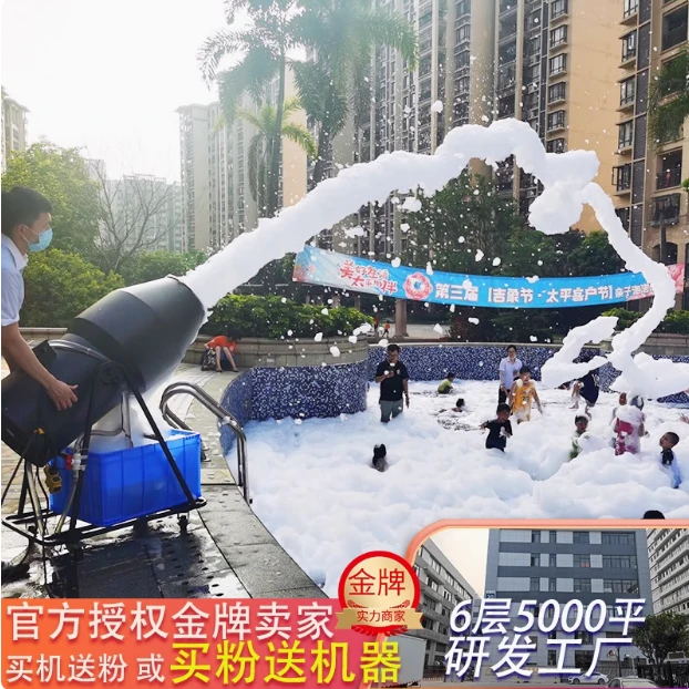 3000W大型摇头喷射泡沫机幼儿园水上乐园户外泳池舞台自动泡泡机