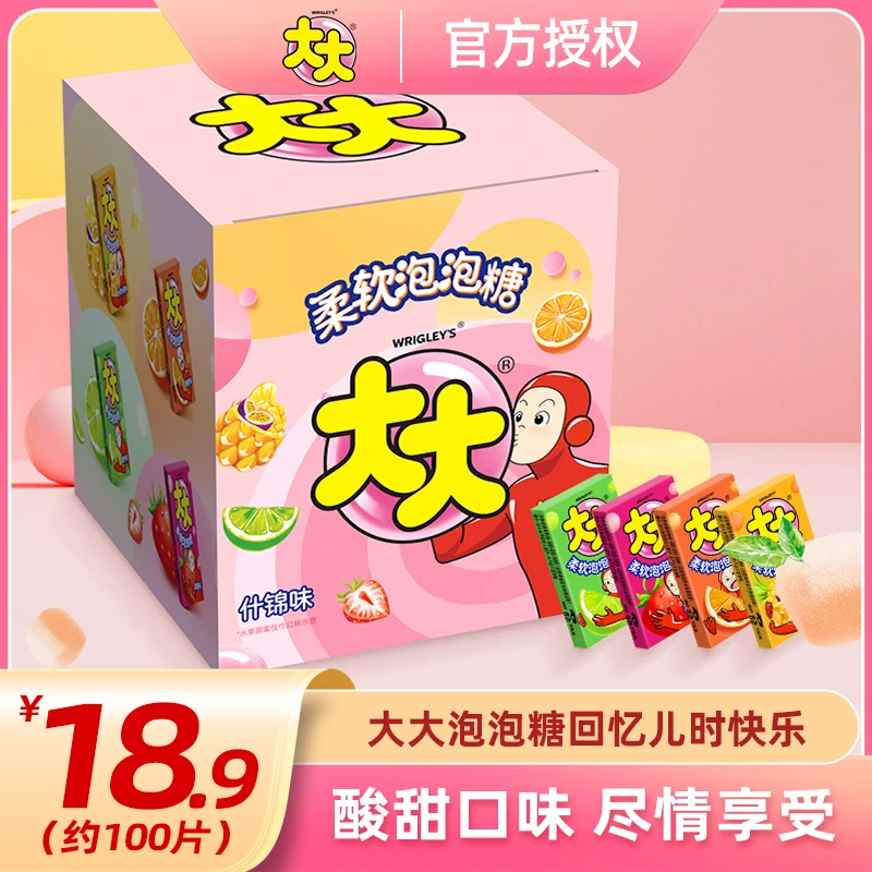 大大泡泡糖盒装100片什锦味泡泡糖儿童糖果童年德芙零食口香糖