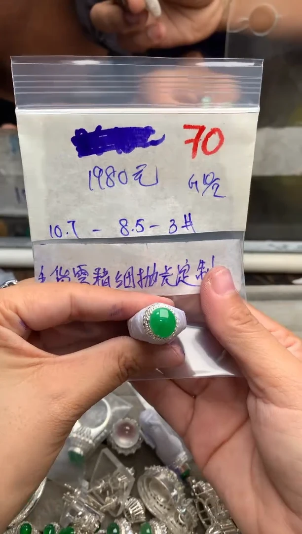 【闪购商品】定制翡翠未镶嵌毛货需精细抛光+发货拍一发一