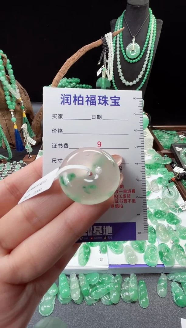 吊坠(赠链)未镶嵌石英质玉（非洲翠）26.199平安扣