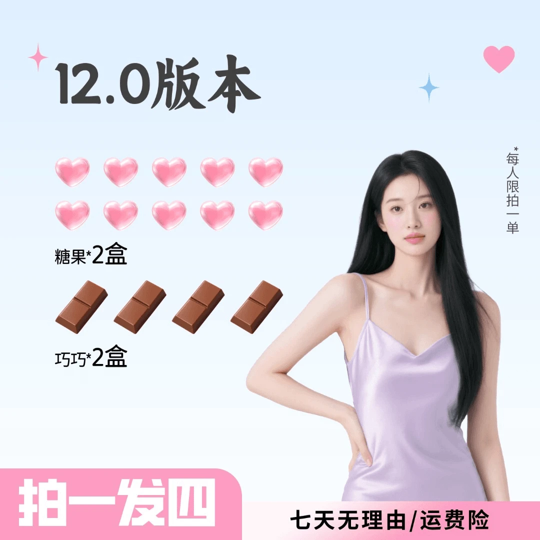 【12.0限定版・拍一发四】2盒糖果+2盒巧克力//