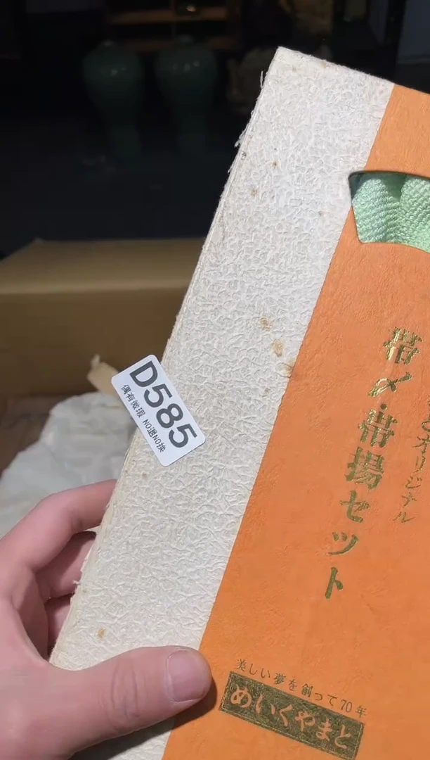 e****e同言阿文中古美术585