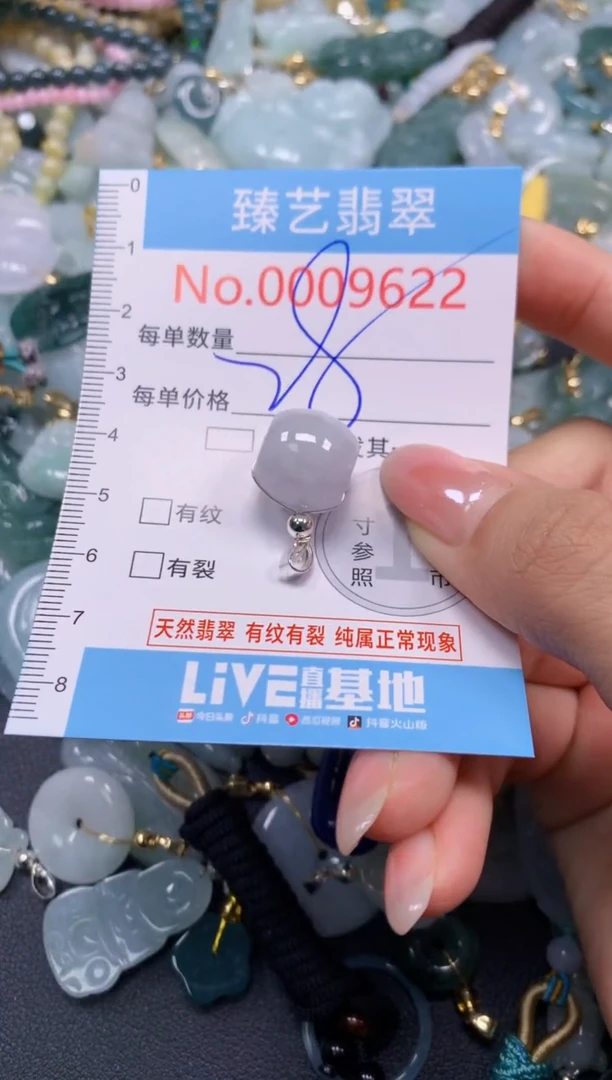 颈饰未镶嵌翡翠9622