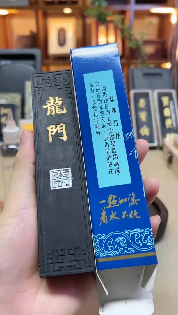 上墨 龙门 油烟 4两1锭