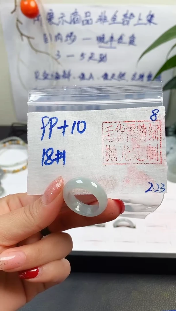 【闪购商品】定制翡翠未镶嵌戒圈99元18#毛货需精细抛光