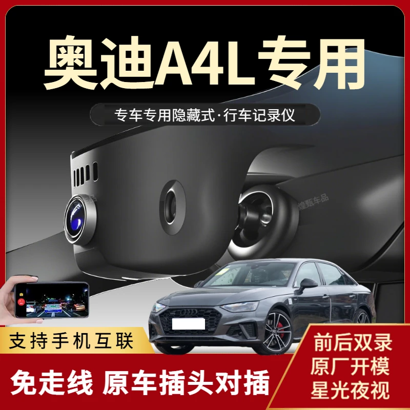 奥迪a4l专用行车记录仪原厂免走线高清夜视隐藏式监控互联奥迪A4
