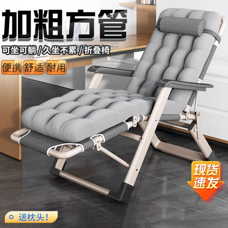 【新疆包邮哥】折叠躺椅午休办公室午睡床家用阳台休闲懒人坐睡两用