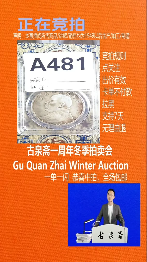 瓷片模**长481GONGYY