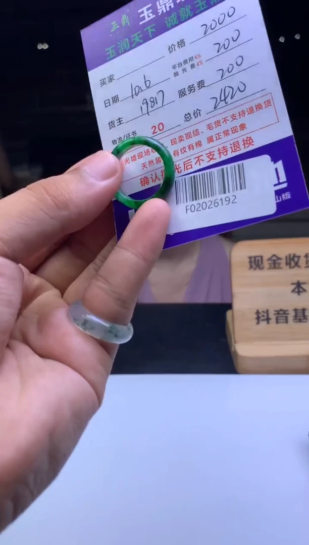 未镶嵌定制翡翠张*峰F02026192