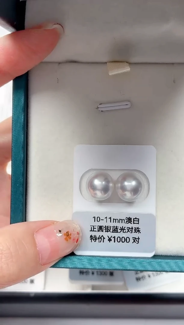 裸珠海水珍珠紫**儿10-11澳白