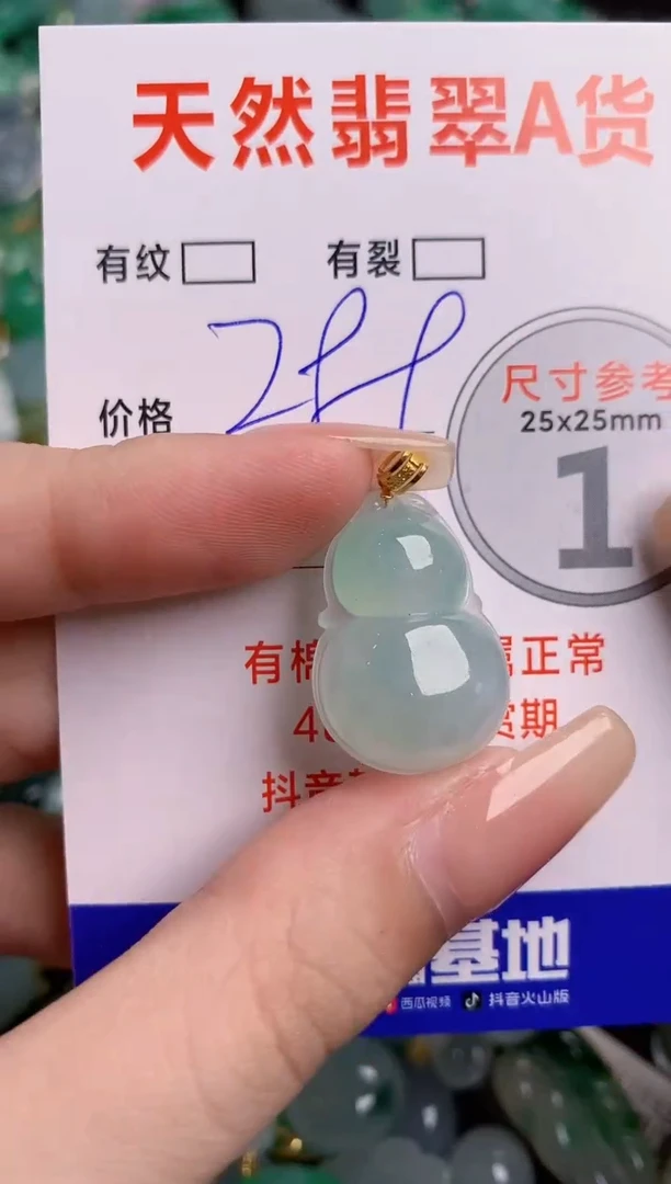 翡翠18K金镶嵌颈饰0750868860