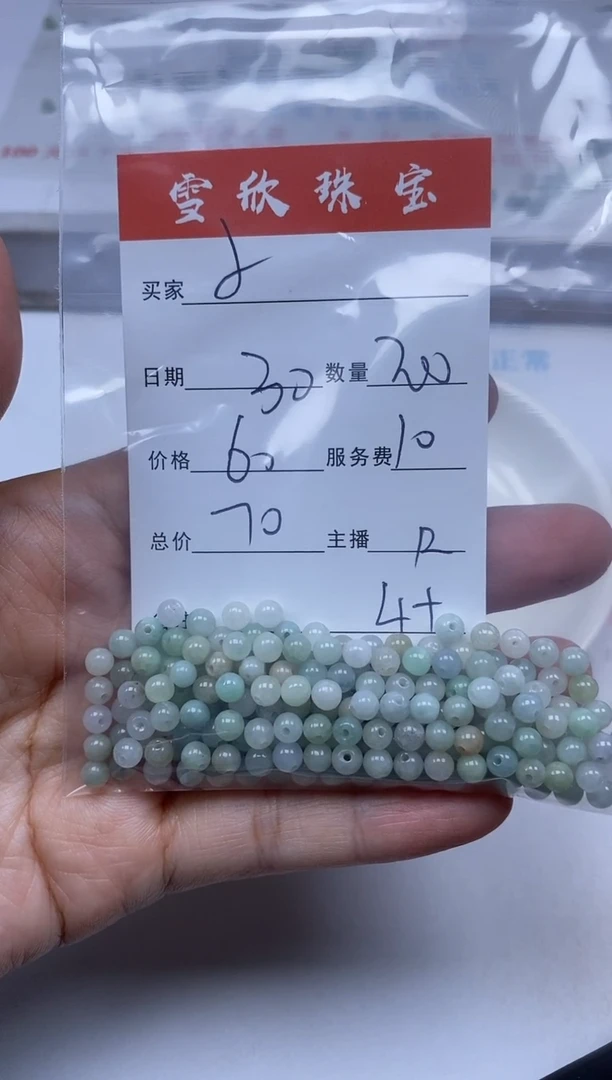 【闪购商品】翡翠颈饰未镶嵌雪欣散珠定制diy